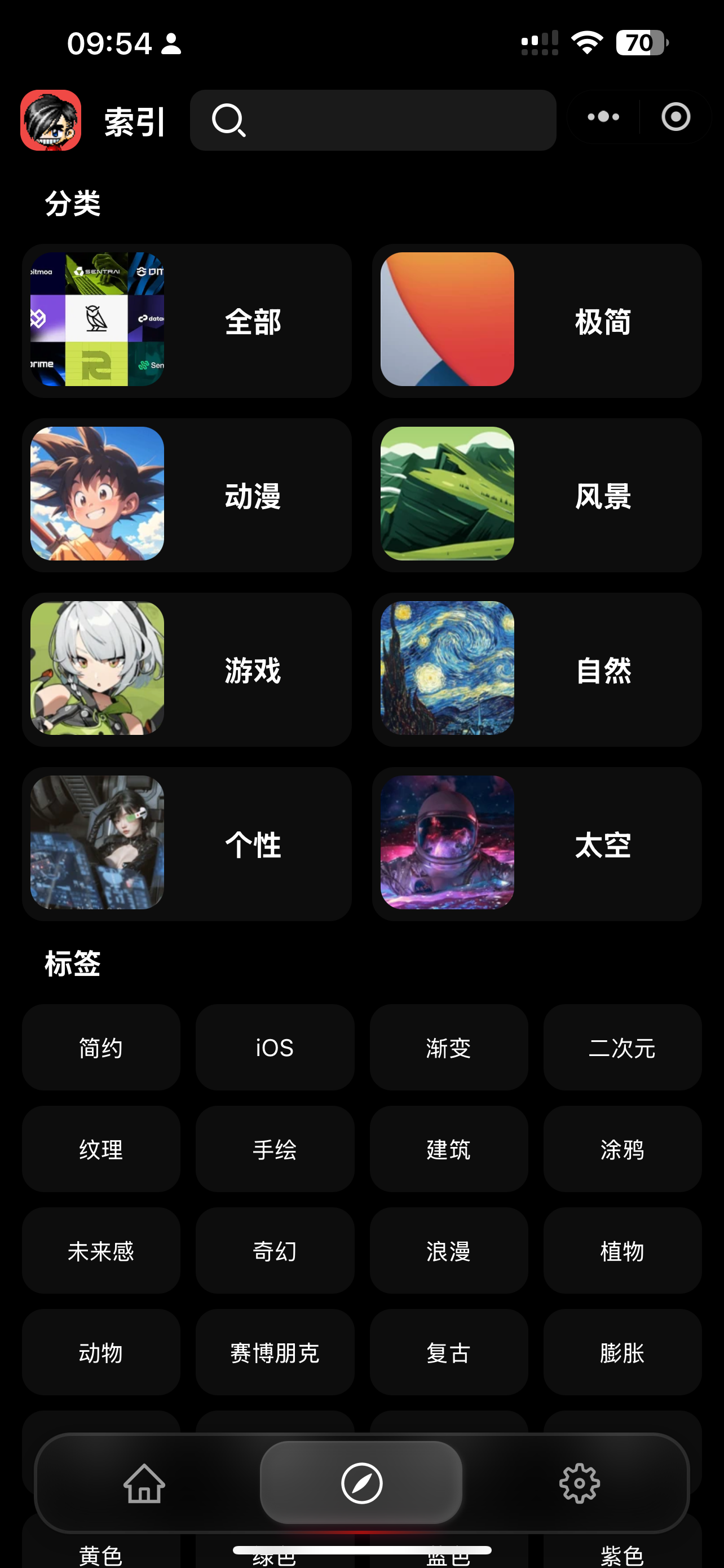 壁纸侠小程序