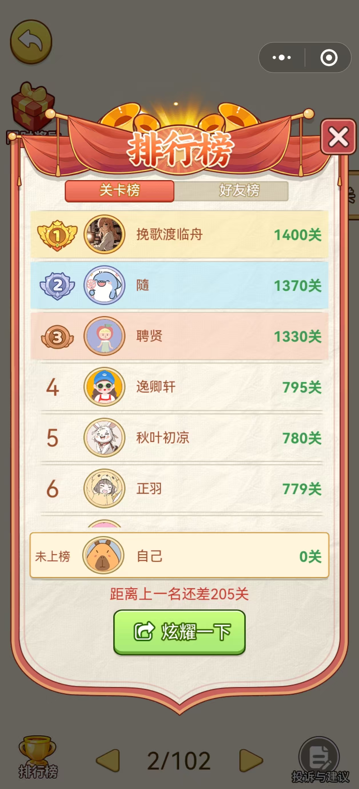 全民解壓找茬小程序