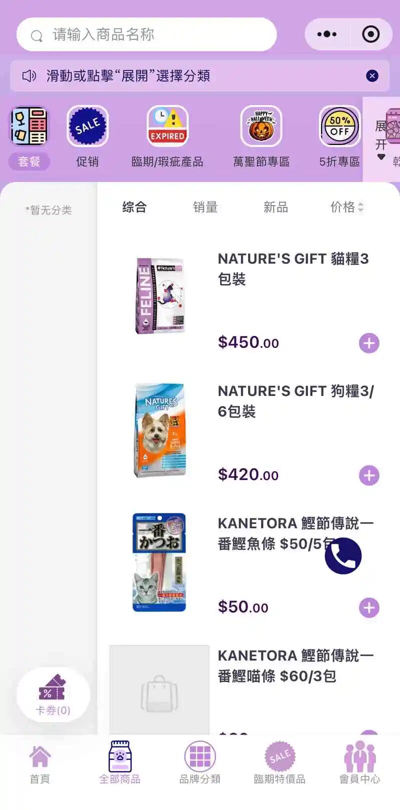 藝林寵物廣場小程序