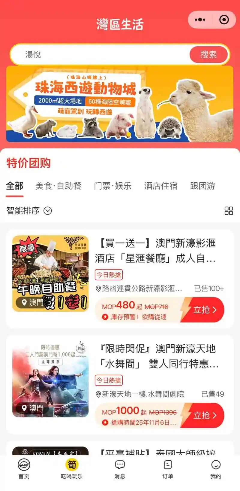 電召PLUS小程序