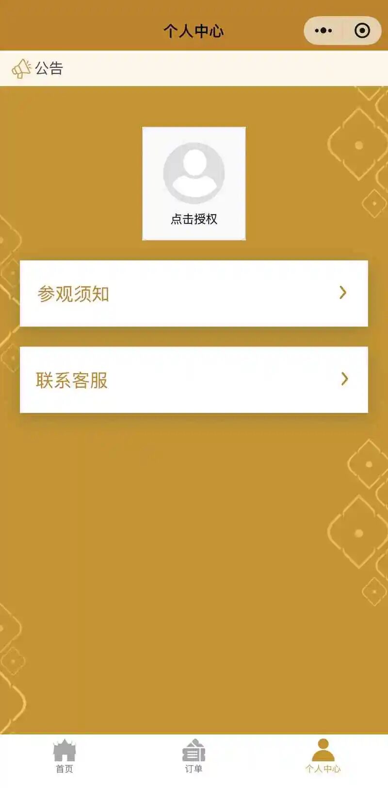 泰国大皇宫小程序