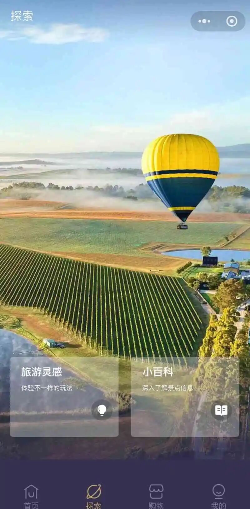 澳大利亚墨尔本机场小程序