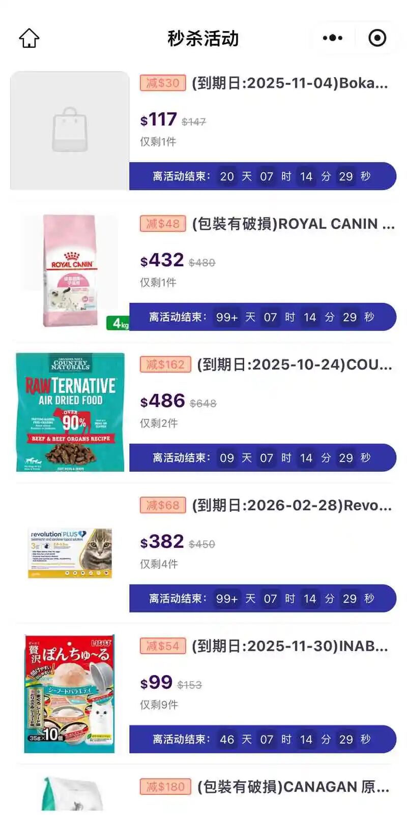 藝林寵物廣場小程序