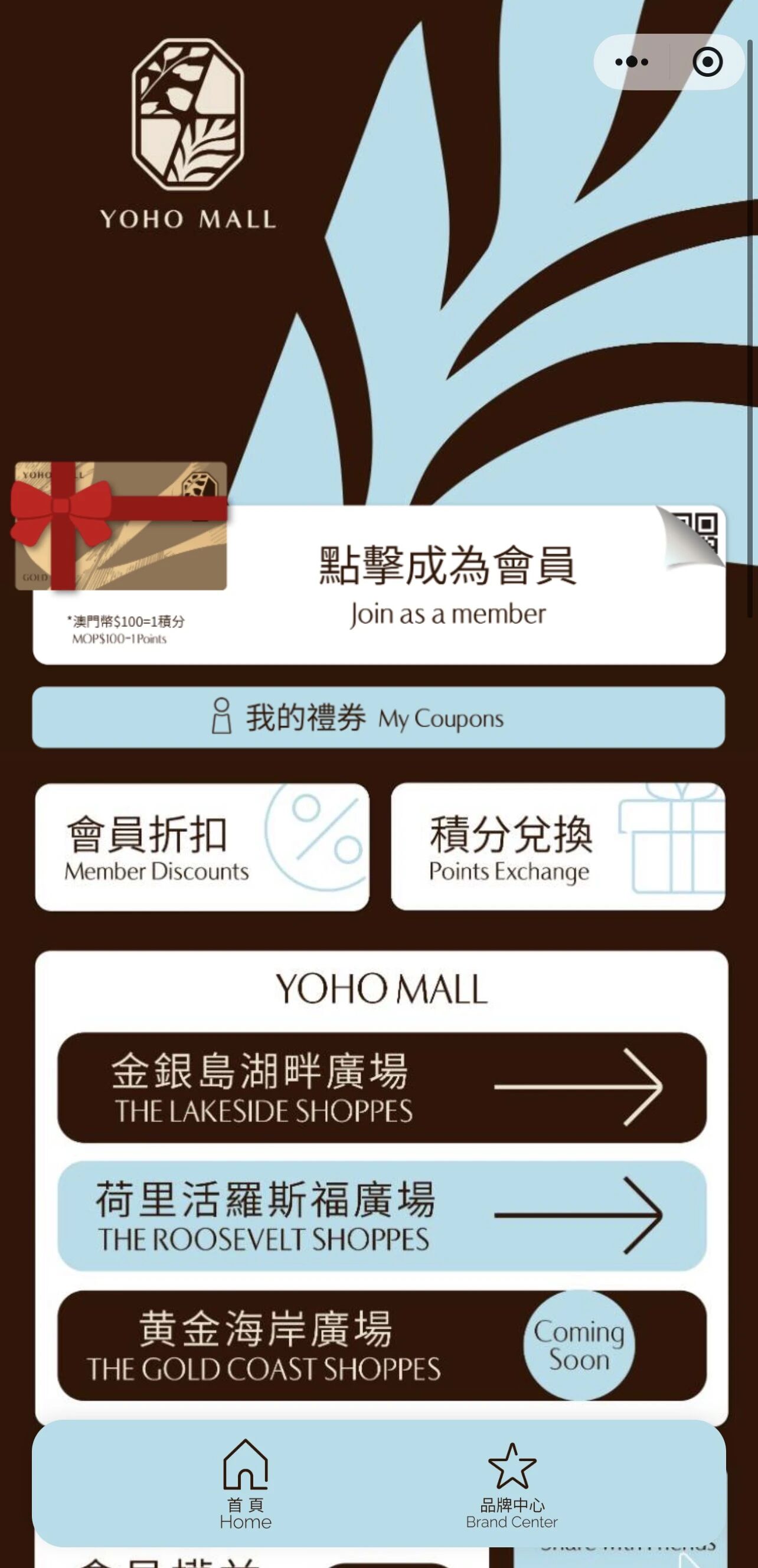 YOHO MALL 金銀島湖畔廣場小程序