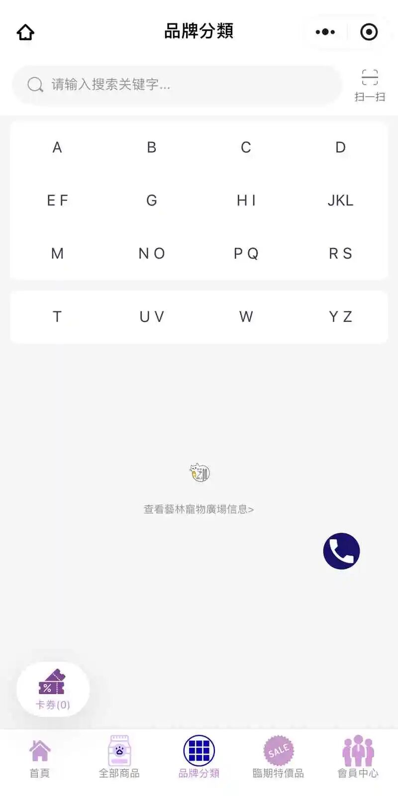 藝林寵物廣場小程序