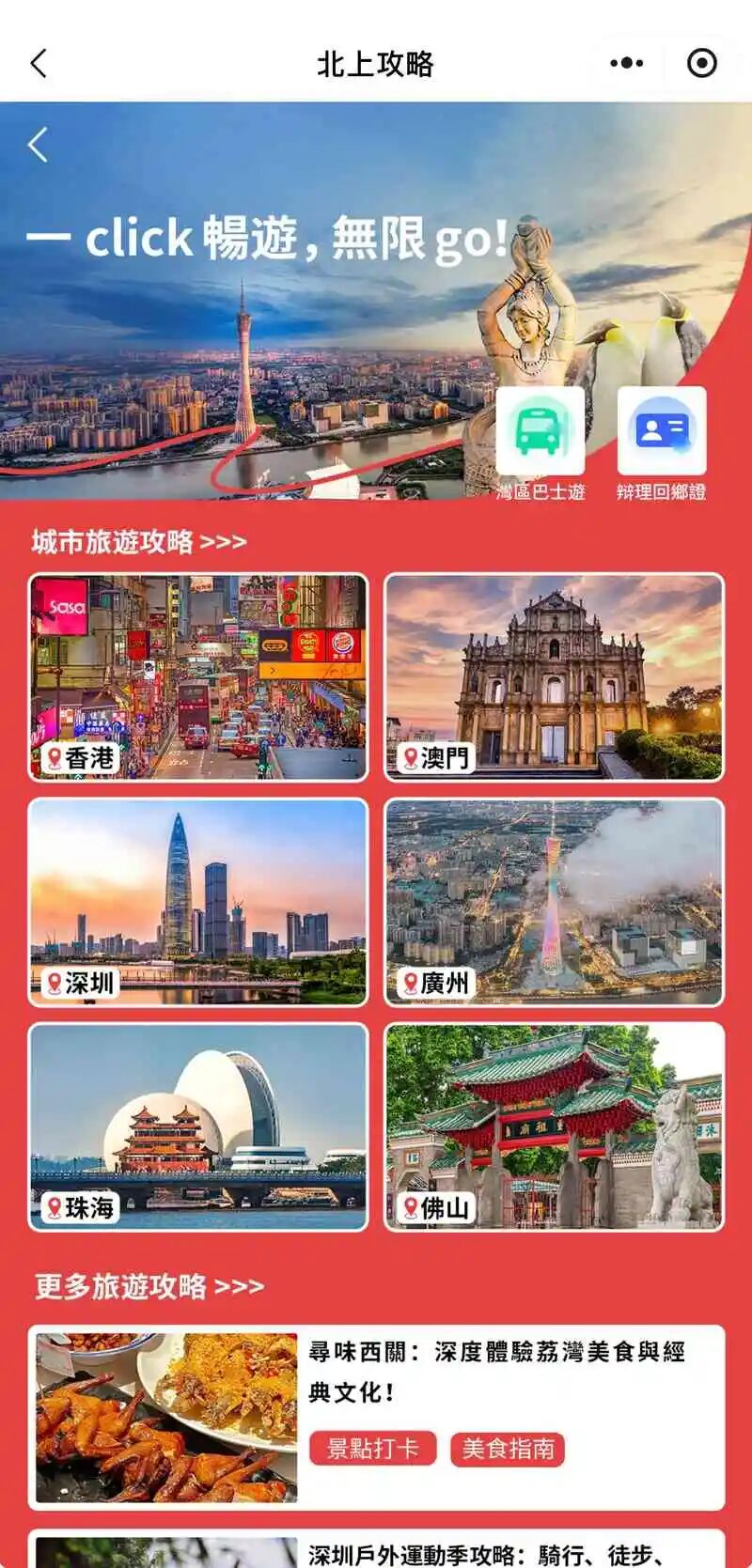 ctgo小程序