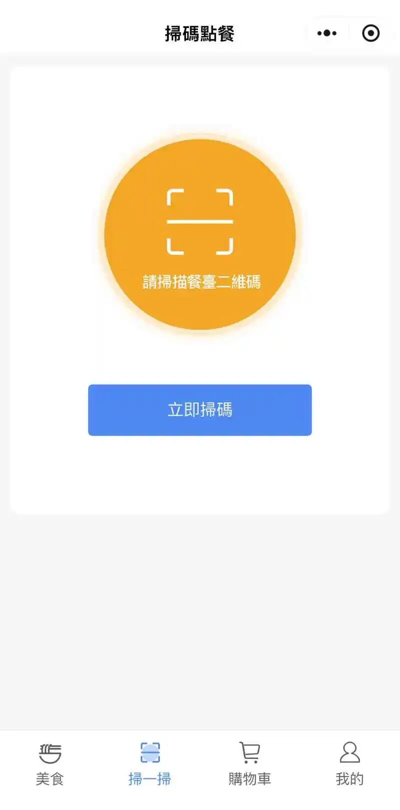 南光通小程序