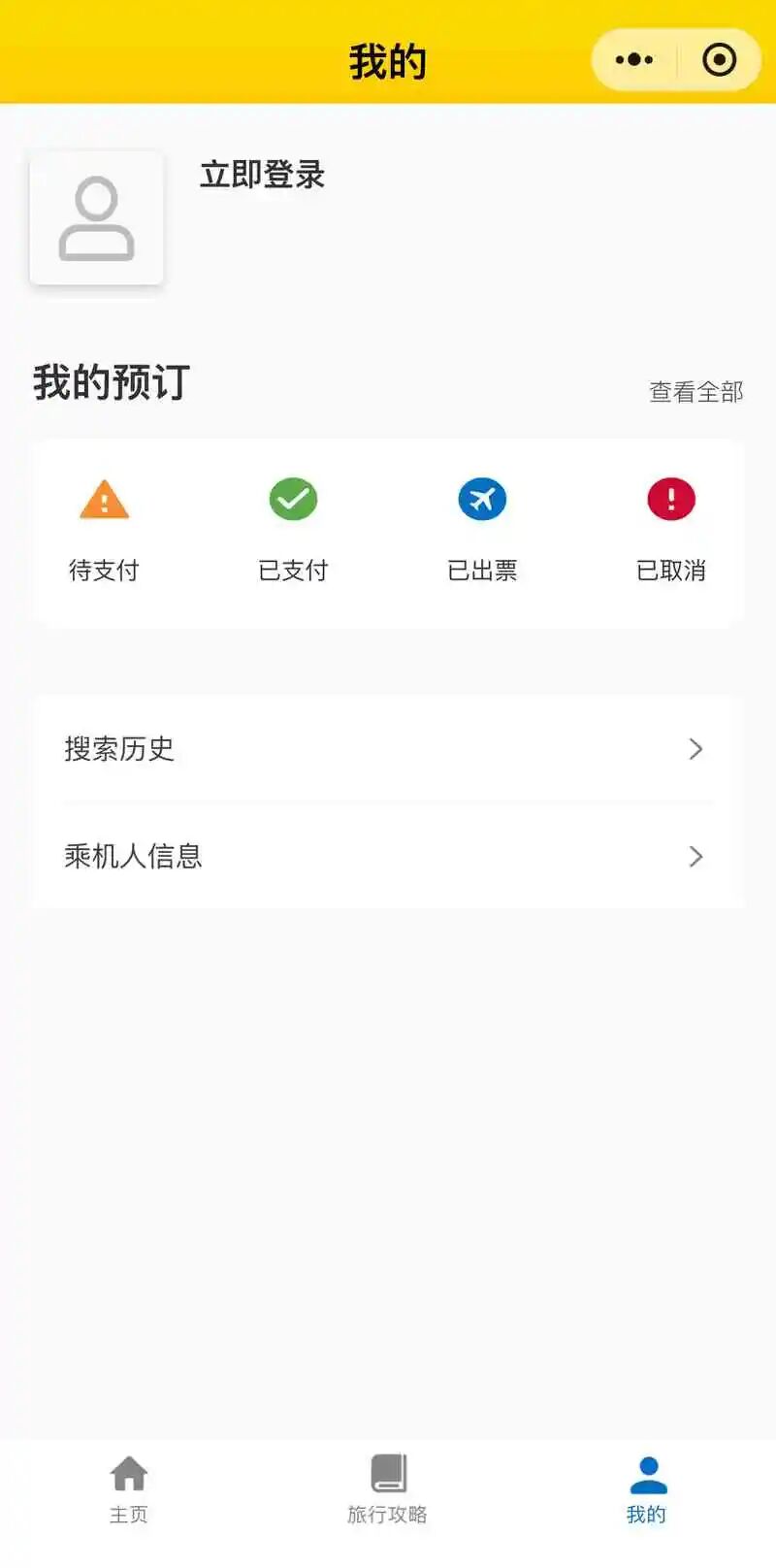 宿务太平洋航空小程序