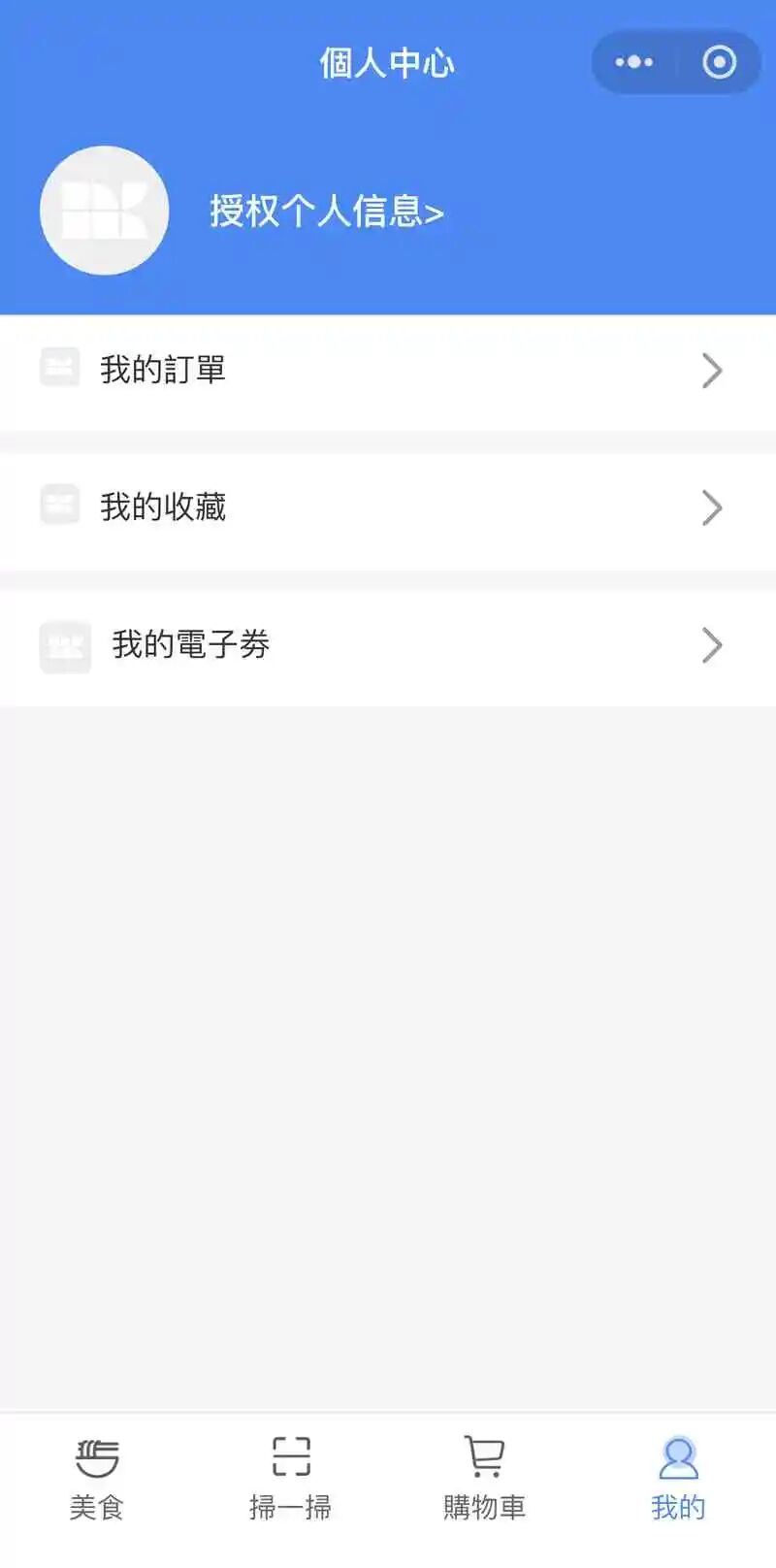南光通小程序