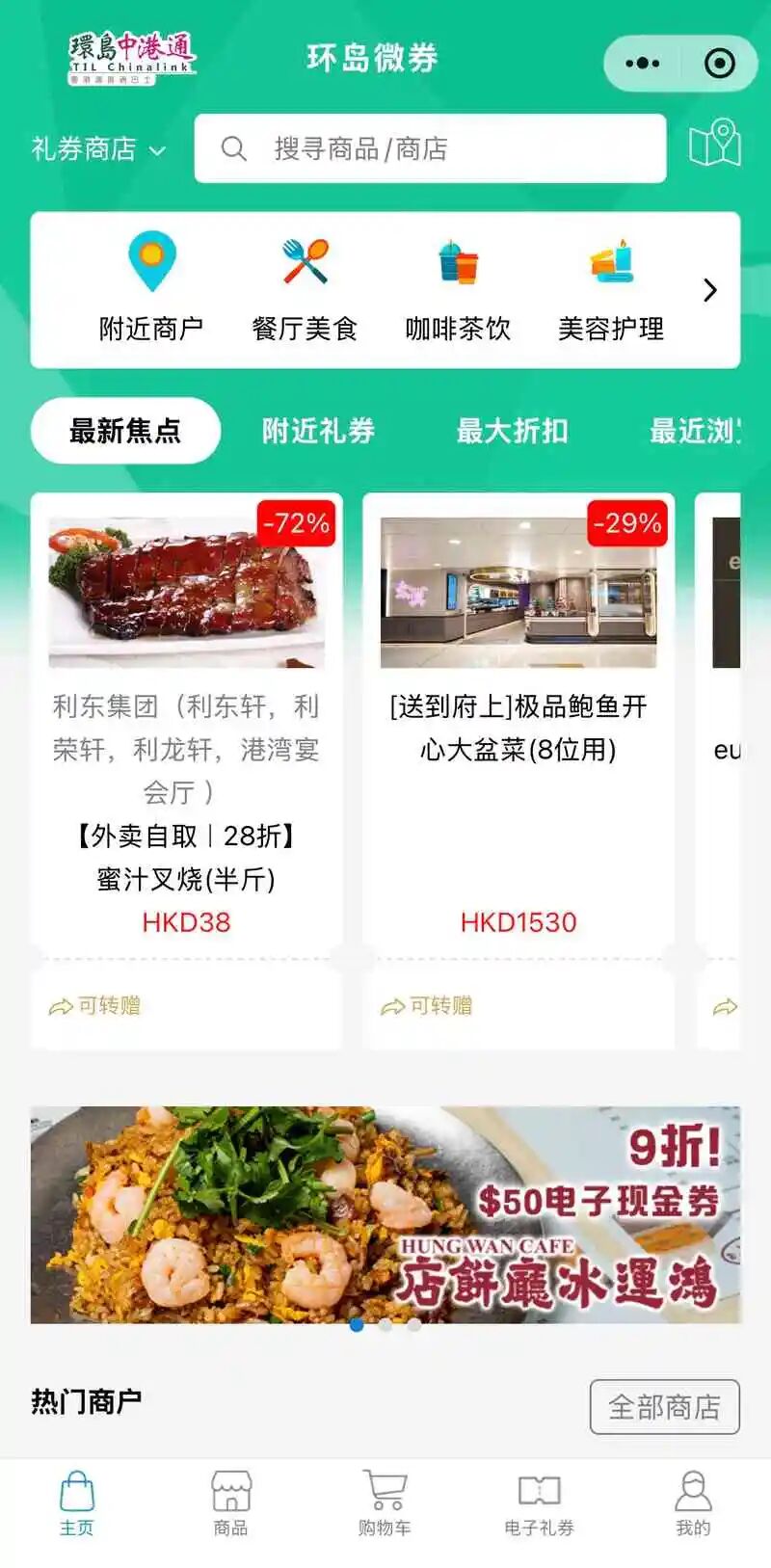 好赏买小程序