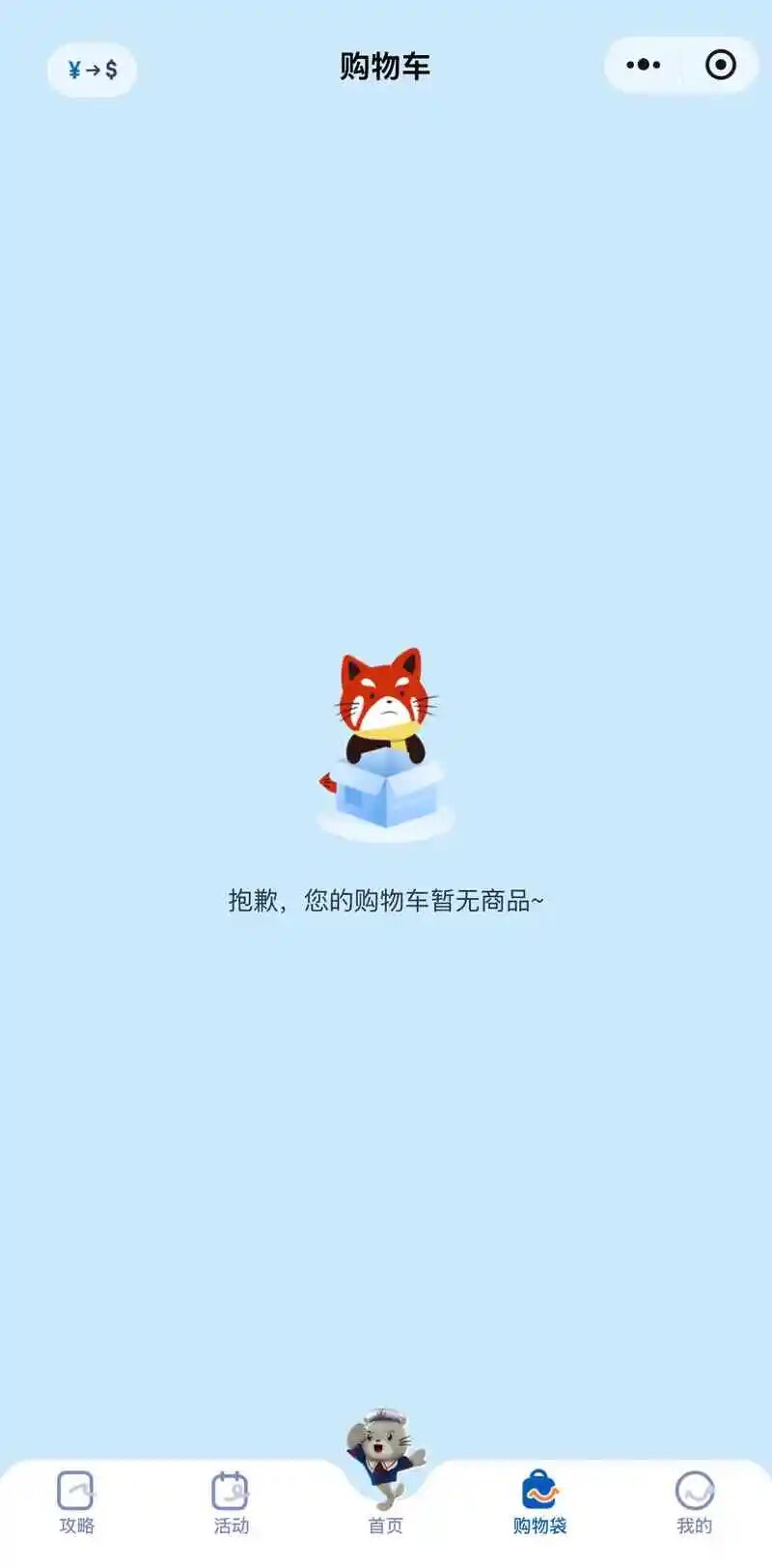香港海洋公园及水上乐园官方订票小程序