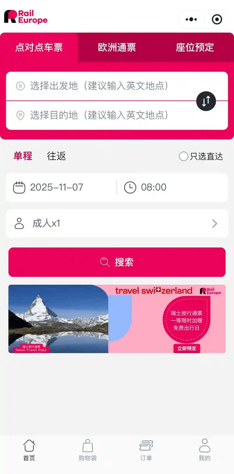 欧洲铁路公司 Rail Europe小程序