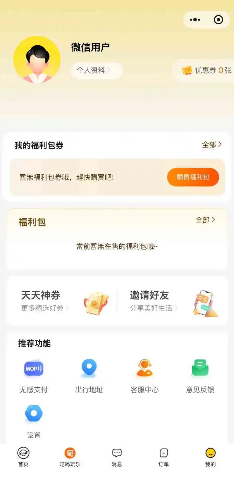 電召PLUS小程序