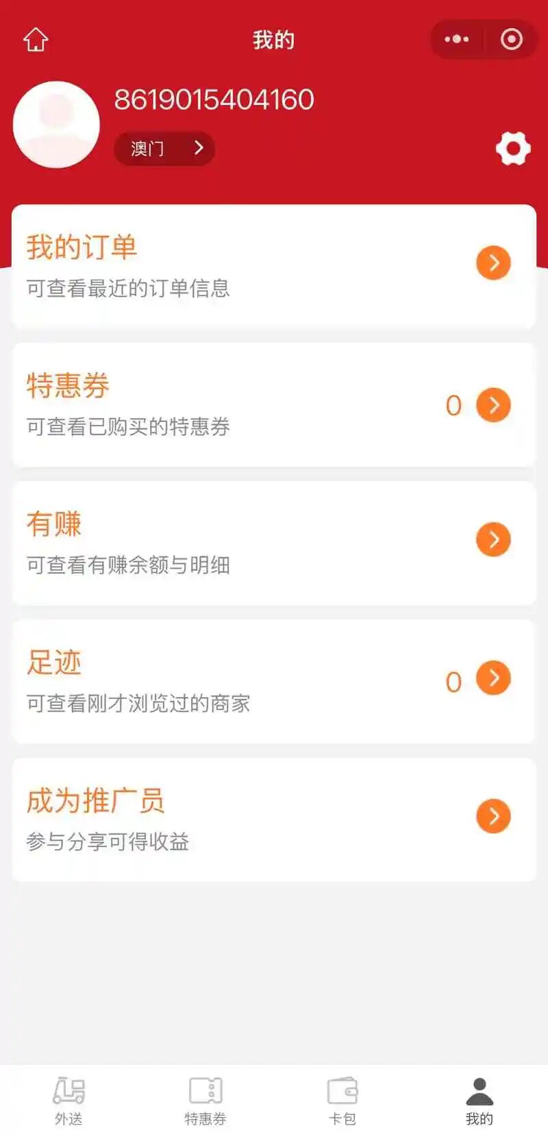 YoPoint Mo小程序
