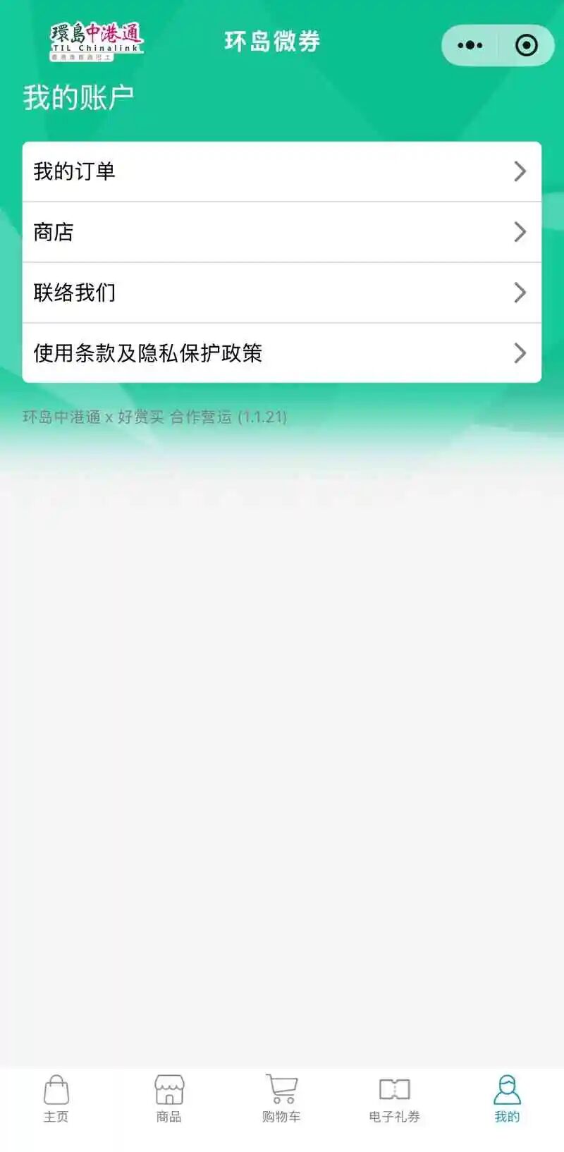 好赏买小程序