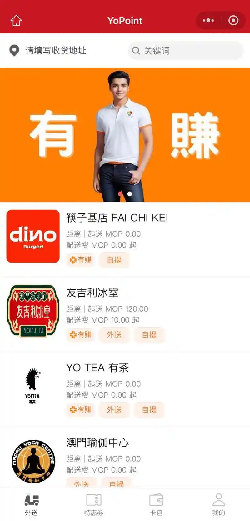 YoPoint Mo小程序