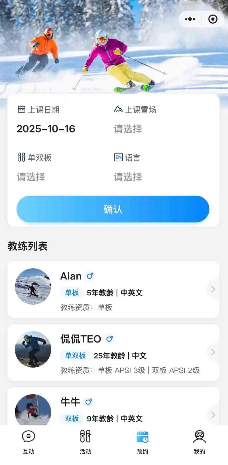 墨雪小程序