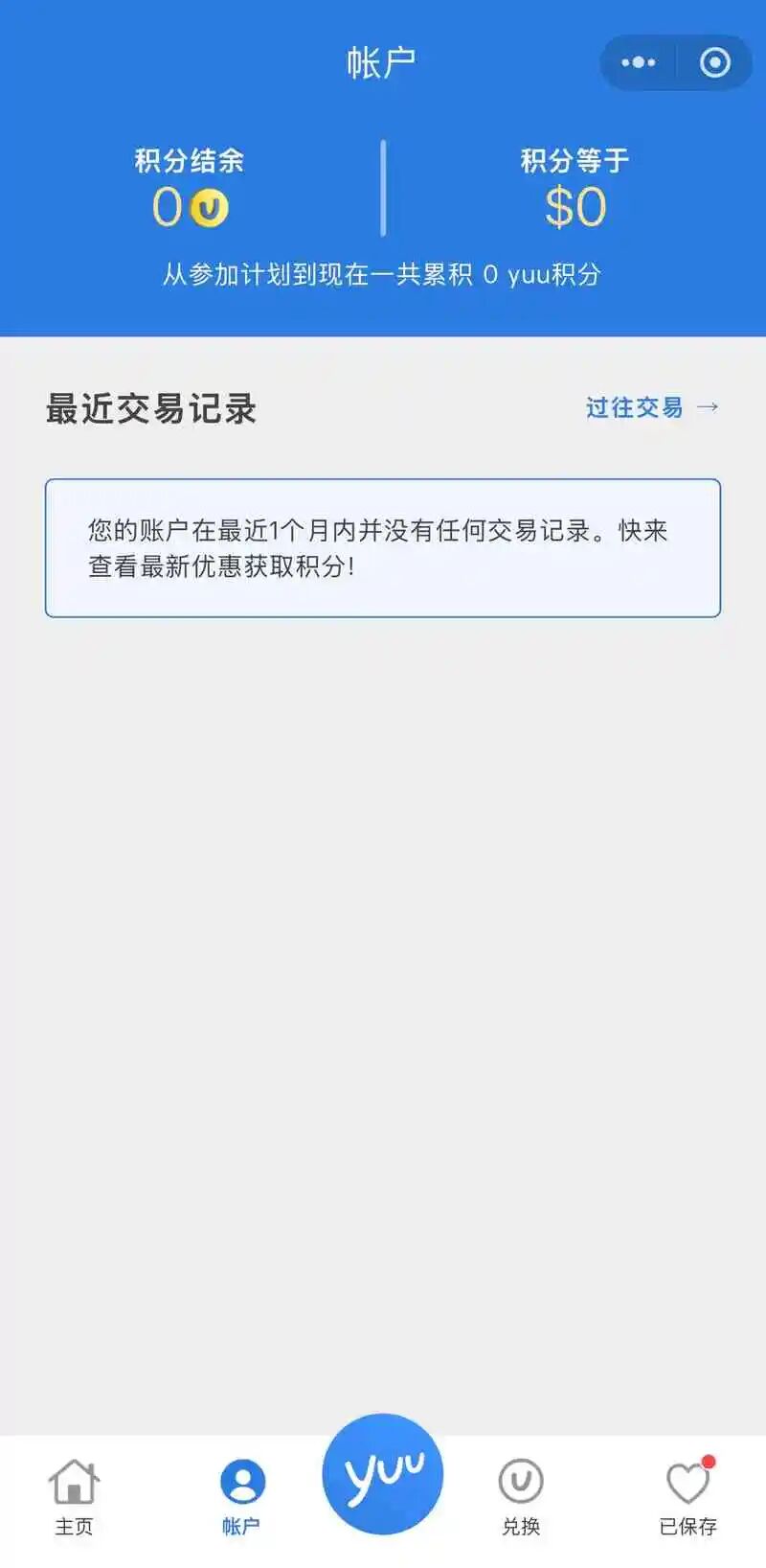 yuu奖赏计划小程序
